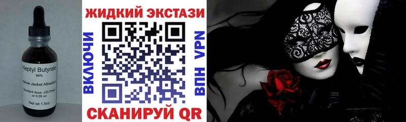 БУТИРАТ вода  купить наркоту  kraken   Корсаков 