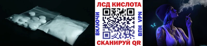 Лсд 25 экстази кислота  магазин продажи   Корсаков 