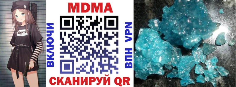 купить наркотики сайты  Корсаков  MDMA VHQ 