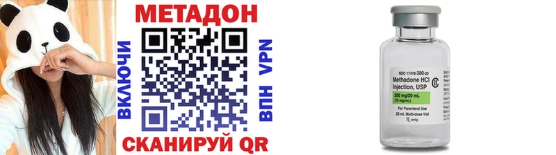 купить закладку Корсаков МЕТАДОН мёд