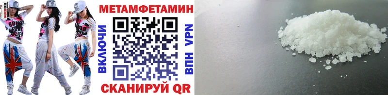 МЕТАМФЕТАМИН кристалл  Корсаков 