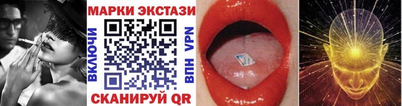 Марки 25I-NBOMe 1,8мг  Корсаков 